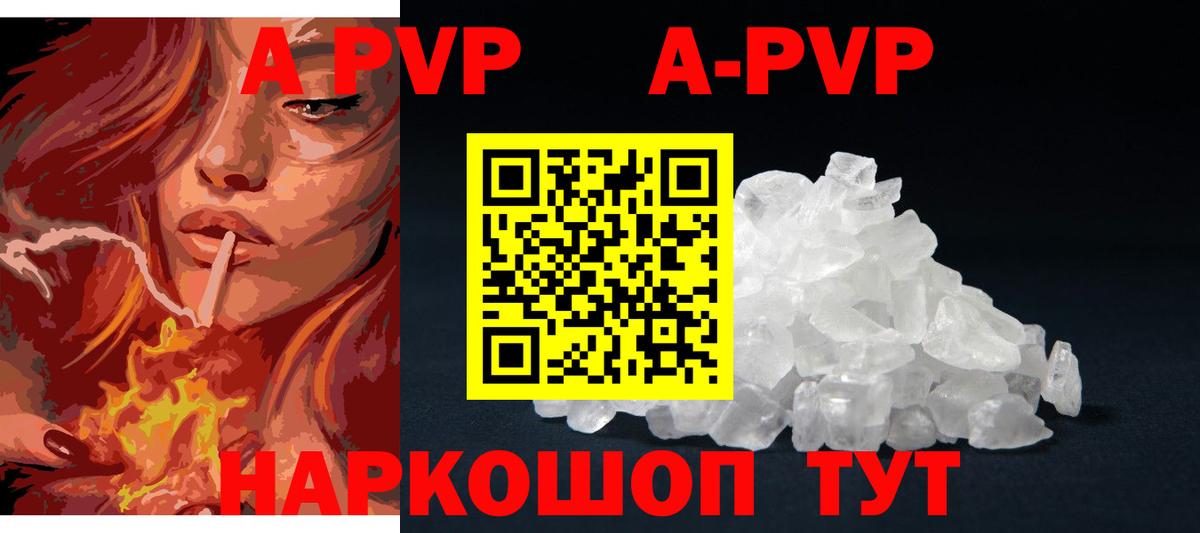 Лыткарино  A PVP мука  Вход с VPN 