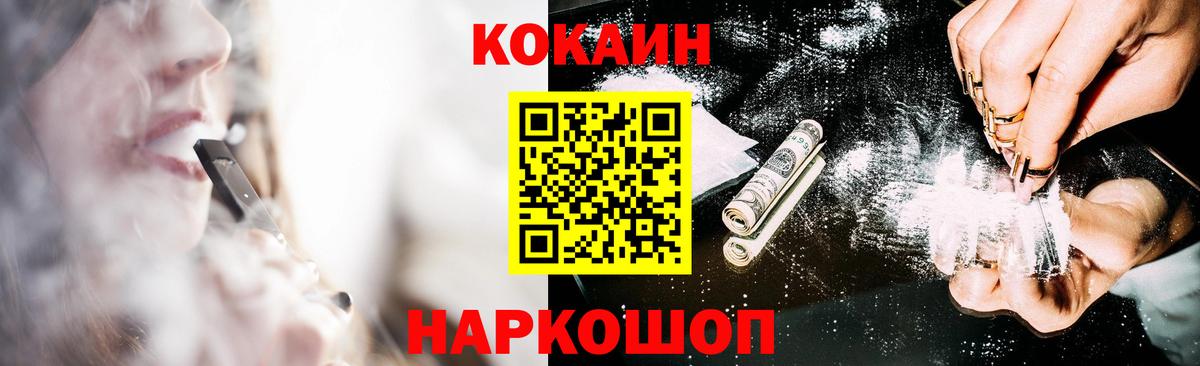 КОКАИН Fish Scale  купить  цена  Вход с VPN  Лыткарино  COCAIN VHQ 