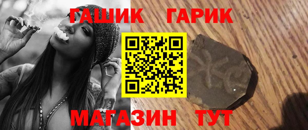 Гашиш хэш Лыткарино