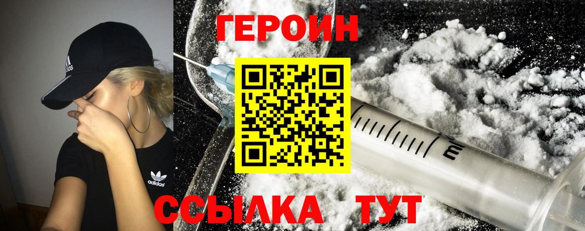 Лыткарино  Героин  Вход с VPN  ГЕРОИН герыч 