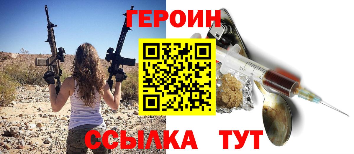 ГЕРОИН афганец Лыткарино