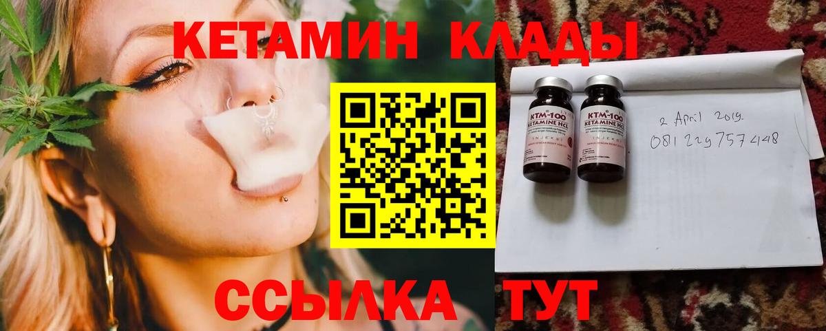 КЕТАМИН VHQ  Вход с VPN  Лыткарино  КЕТАМИН ketamine 