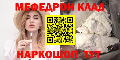 меф Дубна