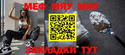 меф Дубна