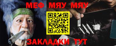 меф Дубна