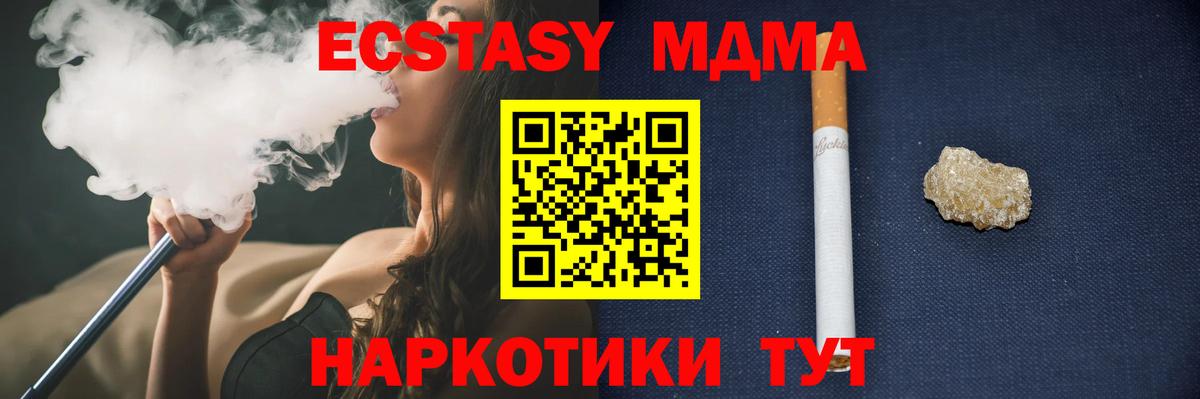Лыткарино  MDMA  Вход с VPN  МДМА Molly  MDMA Molly 
