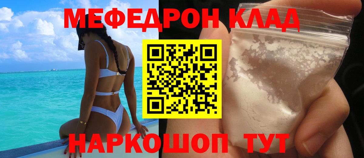 Мефедрон мука Лыткарино