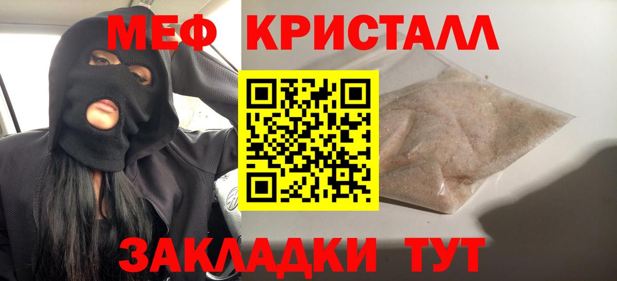 Лыткарино  МЕФ мука  цены   Вход с VPN  МЕФ мяу мяу  МЕФ 