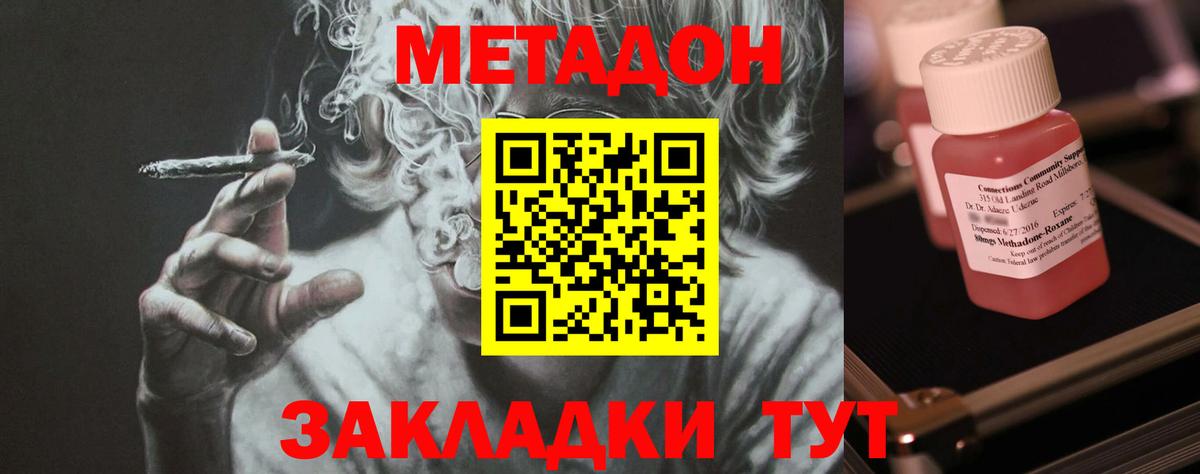 Лыткарино  МЕТАДОН methadone  kraken онион  Вход с VPN  darknet официальный сайт  Метадон кристалл 