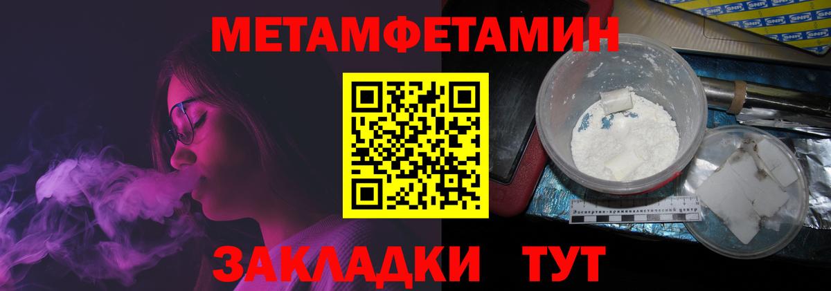 МЕТАМФЕТАМИН Декстрометамфетамин 99.9%  МЕТАМФЕТАМИН Декстрометамфетамин 99.9%  Лыткарино  Вход с VPN 